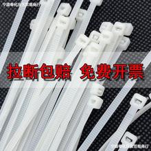 尼龙扎带4x200白色3x150超长塑料5x300工业用捆绑带8x400包邮