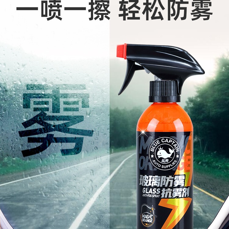 Car Glass Anti-Fogging Agent Long-Lasting Spray Windshield Rearview Mirror Anti-Rain Artifact Spray Car Window Defogging