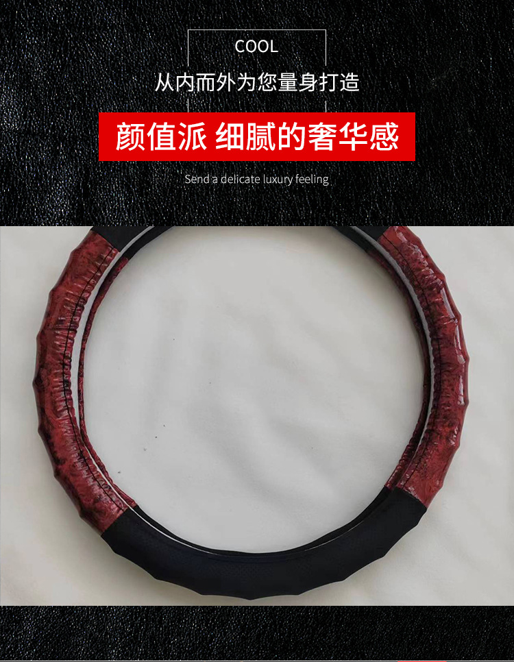 New Style Peach Wood Grain Four-Section Bamboo Steering Wheel Cover, Breathable, Non-Slip, Wear-Resistant, Suitable for All Seasons, Simple and High-End Car Cover