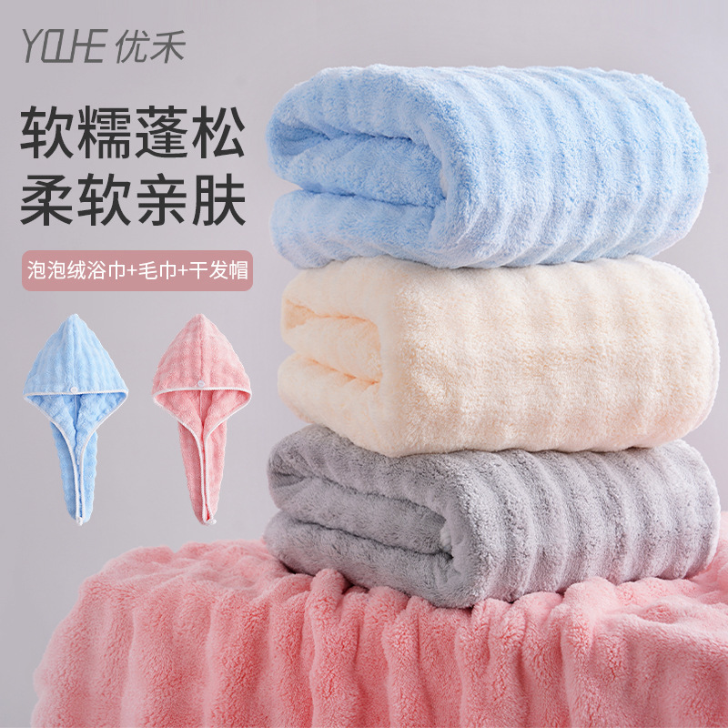 Bubble velvet thickened towel bath towel dry hair cap lint-free bath towel suit household face towel factory generation