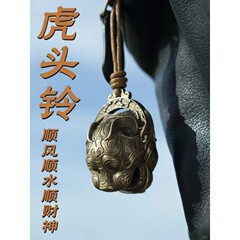 「顺风顺水顺财神」七星八卦虎头铃铛吊坠项链原创手工艺挂坠品