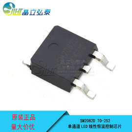 SM2082D 单通道LED恒流驱动IC 无需变压器LED线性高压芯片方案