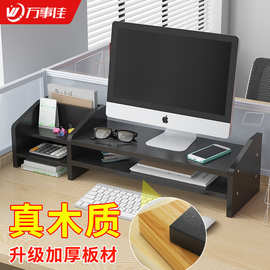 电脑显示器增高架办公桌面搁板抬高置物架显示屏垫高架笔记本托架