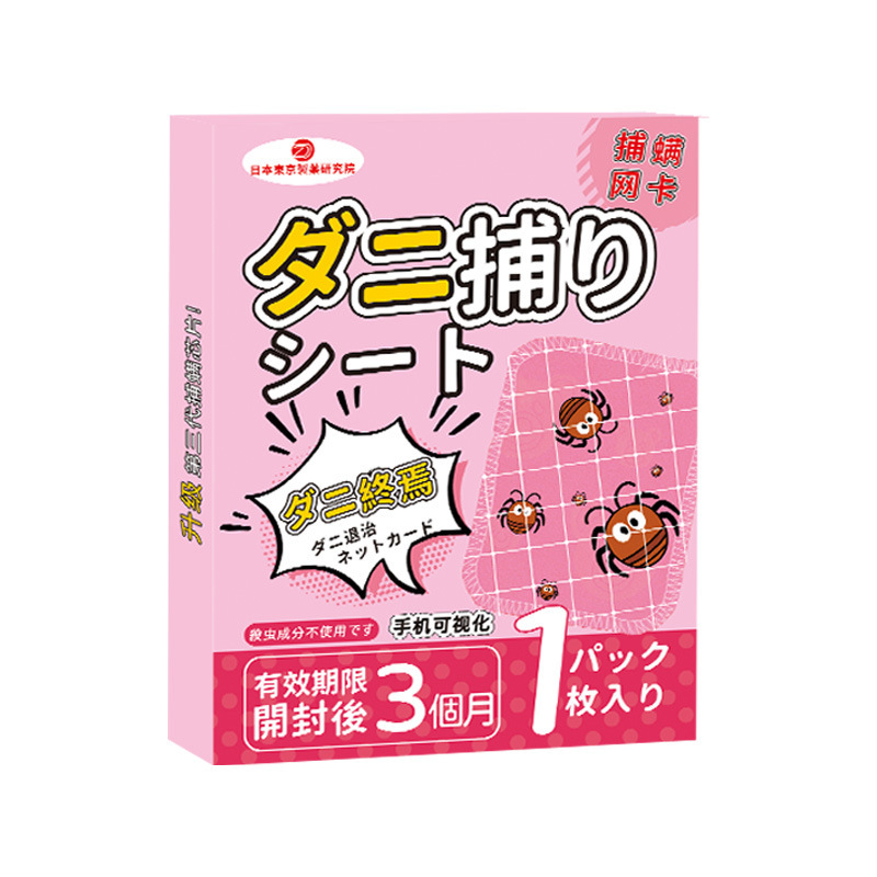 捕螨网卡第三代除螨祛螨包螨虫诱螨虫床垫家用批发扑螨网卡|undefined