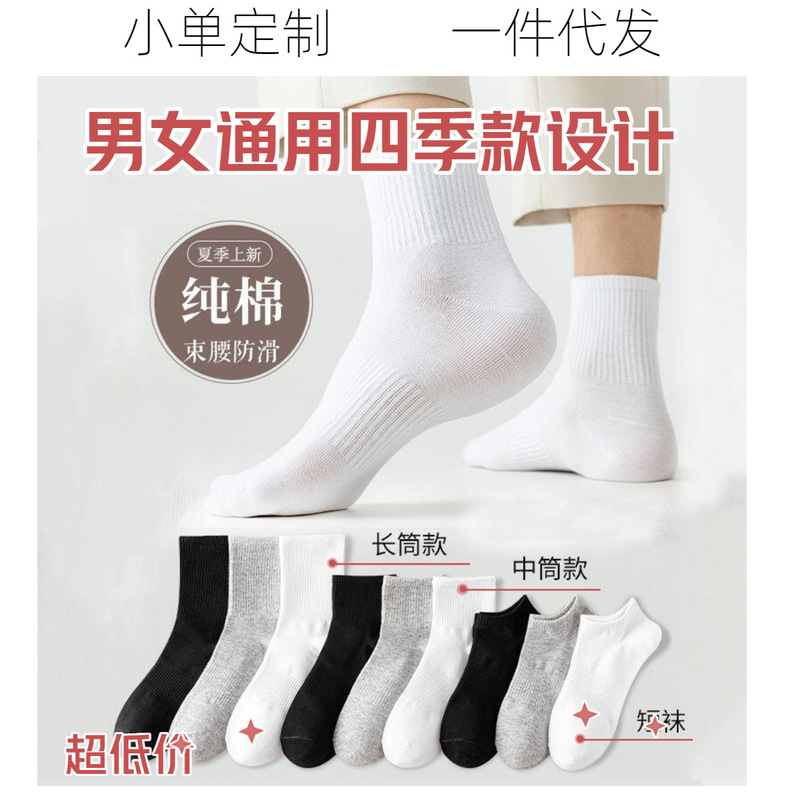 High-End Custom Socks for Men and Women, Mid-Calf Socks, Sample Processing, Design and Development According to Drawings, Terry Socks, Yiwu Running Socks