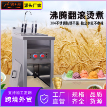 锦十邦立式六4头电煮面炉商用电煮锅多功能煮粉机麻辣烫锅汤面炉
