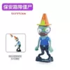 [保安路障僵尸：可弹射]