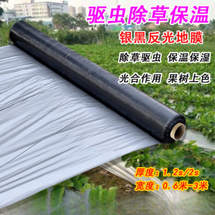New Material Silver Black Double Color Thickened Insect-proof Reflective Plastic Film Covering and Insulation Film for Agricultural Use