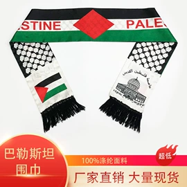 旗帜;围巾;场地布置道具