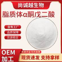 ֬�|�w&alpha;-ͪ������}50%ʳƷԭ��AKG-Caˮ��֬�|�w&alpha;ͪ������}