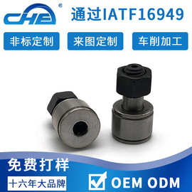 CF随动器螺丝滚轮轴承型螺栓非标不锈钢空心圆头组合螺钉