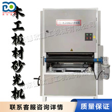 金属板面表面砂光机 台式木工机械定尺抛光机 密度板定厚刨砂机