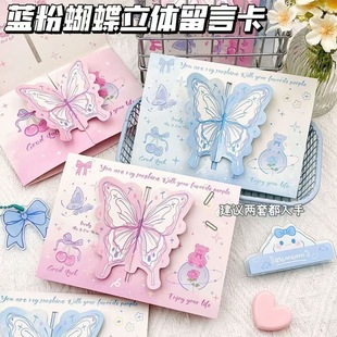 New three-dimensional butterfly greeting card ins high-value retro 3D foldable handwritten blessing card girlfriends couple