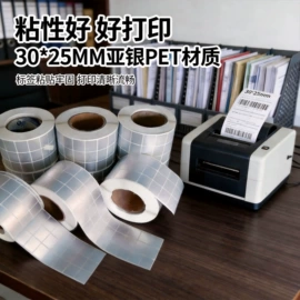 不干胶标签;色带、碳带;条码打印机