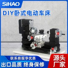 DIY卧式電動車床車床配件小車床小功率微型金屬旋轉車床 廠家直供