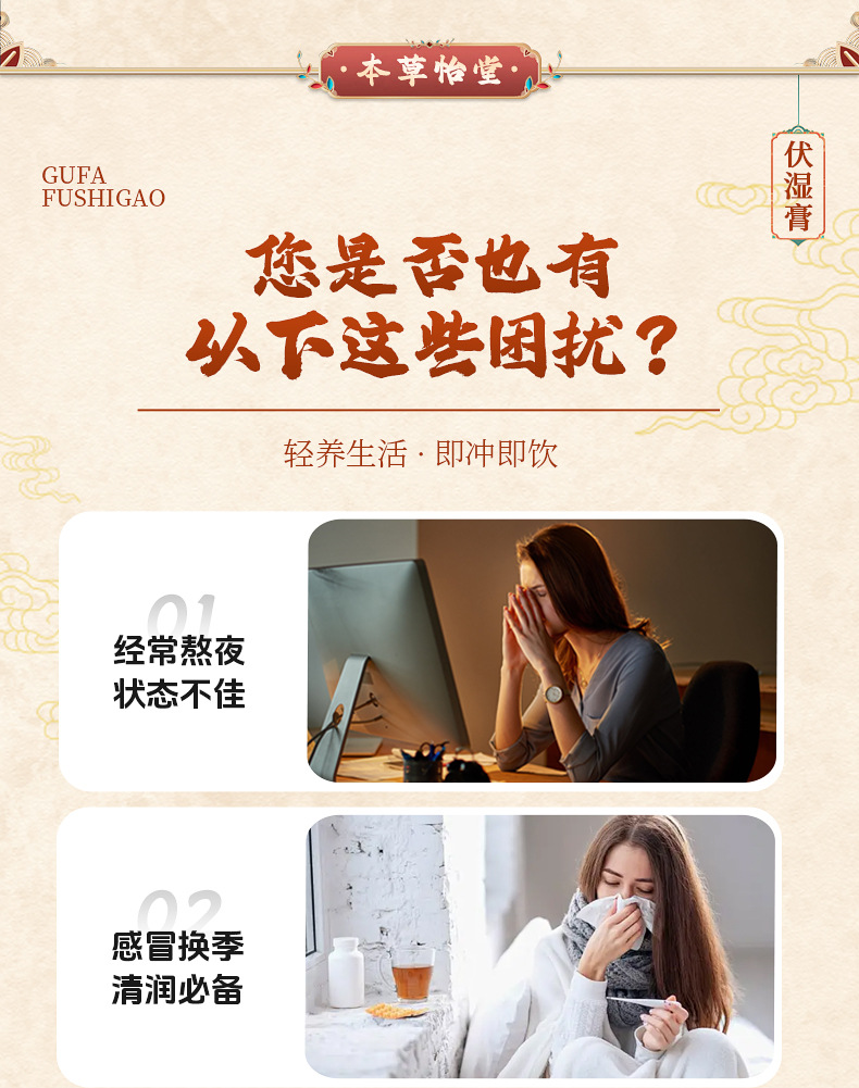 Steamed Dampness Clearing Herbal Paste with Wuzhimaotao Chixiaodou Fuling 220g Glass Jar specifications
