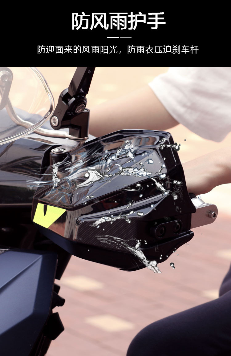 Scooter Motorcycle Hand Guard Cover Uy125Afr No. 9 Sun Protection Handlebar Extension Windproof and Rainproof Uhr150 Modification