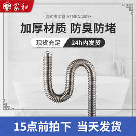 脸盆洗手盆排水管现货家和不锈钢本色拉丝外波纹直排式面盆下水管