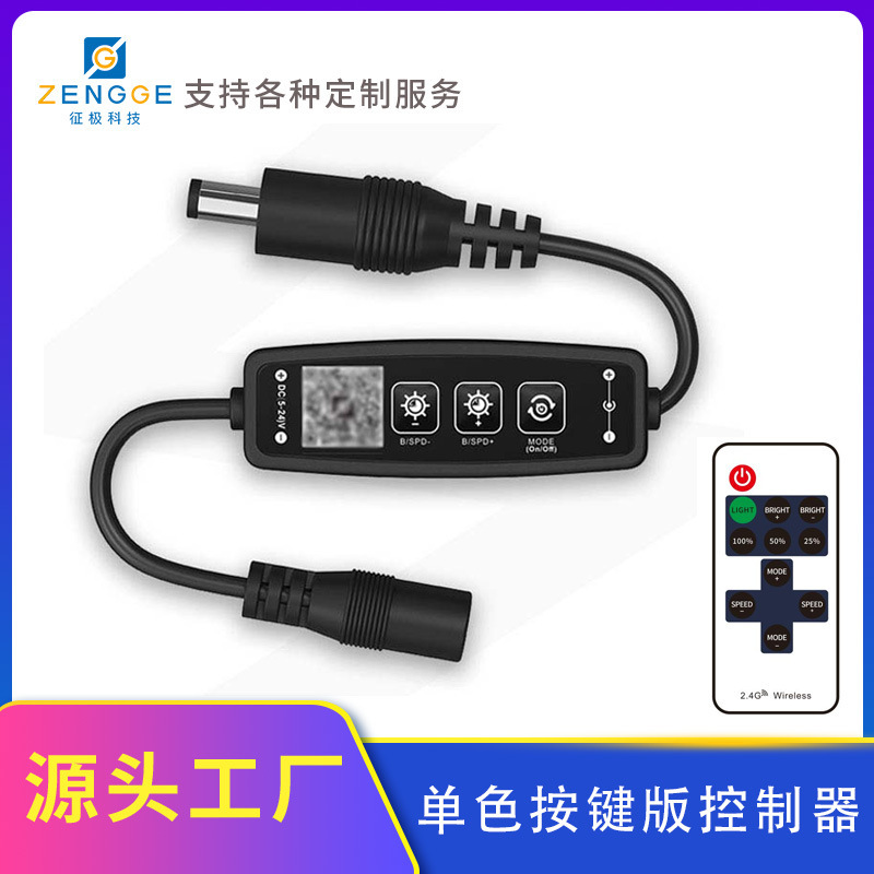 Bluetooth Single and Double Color Led Light Strip Controller App Timing Switch Sunrise and Sunset Monochrome Dimmer 5-24V Bluetooth Single and Double Color Led Light Strip Controller App Timing Switch Sunrise and Sunset Monochrome Dimmer 5-24V