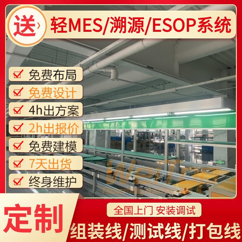 铝型材流水线 车间组装总装电机厂家免费设计自动装配线3D建模