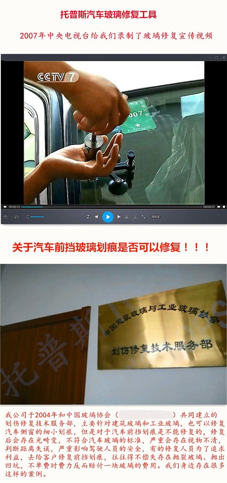 Topps Automotive Glass Repair Resin Glue 808 809 Long Crack Repair Liquid Imported from the United States and Others