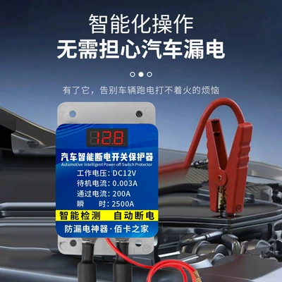 APP Control Battery Protector — Power supply, ignition system accessories