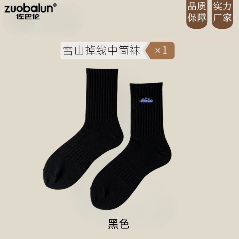 0160 스노우 마운틴 블랙