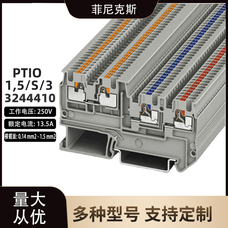 PTIO 1.5/S/3-3244410Phoenix 传感器执行器端子凤凰 现货