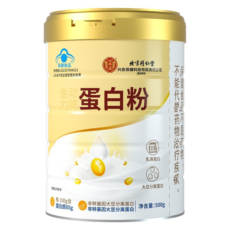 北京同仁堂内廷上用金动力プロテインパウダー400g高タンパク質補給ホエイ速溶性|undefined