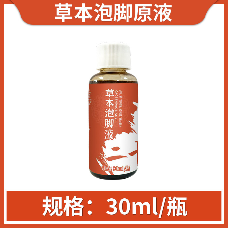 十二味足湯液、除湿効果のある泡足パック、瑶湯液、老生姜、紅花草本原液、卸売足湯液|undefined