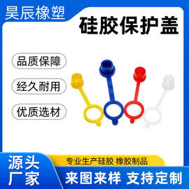 厂家定制硅胶护帽油嘴盖帽防滑防尘帽胶帽耐高温盖子硅橡胶