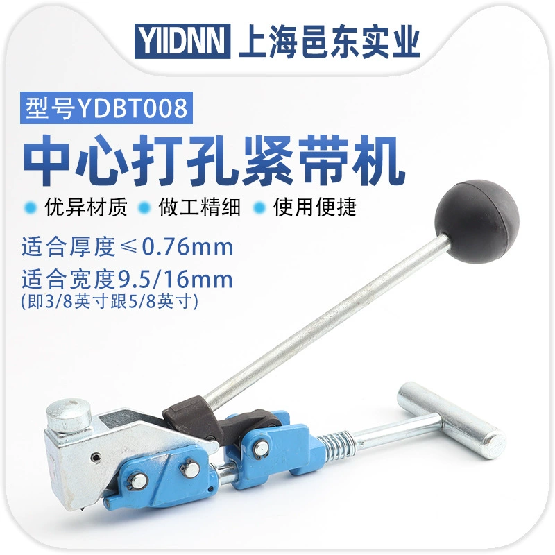 Преборный хомут для труб из нержавеющей стали, штамповочный ремень, затягивающая машина, шнурок, перфорационный зажим, горловой зажим, центральный перфоратор T30069