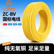 �д�Ԫͨ늾���|����BV1 1.5 2.5 4 6 10�ι��~о��֧��ȼ���b��