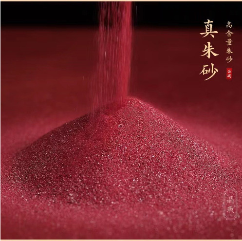 高含有天然原石辰砂粉末卸売紫金砂粉末インペリアルサンド微粒子粉末水飛砂微粉末|undefined
