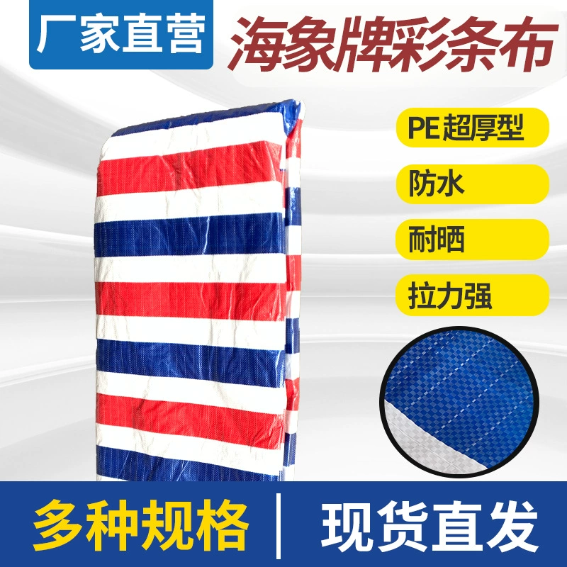 Морж Инженерная Цветная Полоска Ткань Специальный Брезентовый Чехол Ткань для Шахты Пылезащитная Водонепроницаемая Цветная Полоска Ткань Пластиковый Брезент