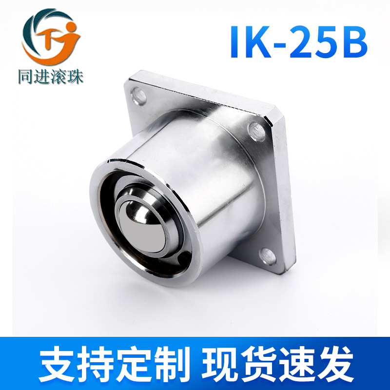 现货朝下用WA-02-C(IK-25B)万向球牛眼 万向滚珠 万向球 钢球滚轮