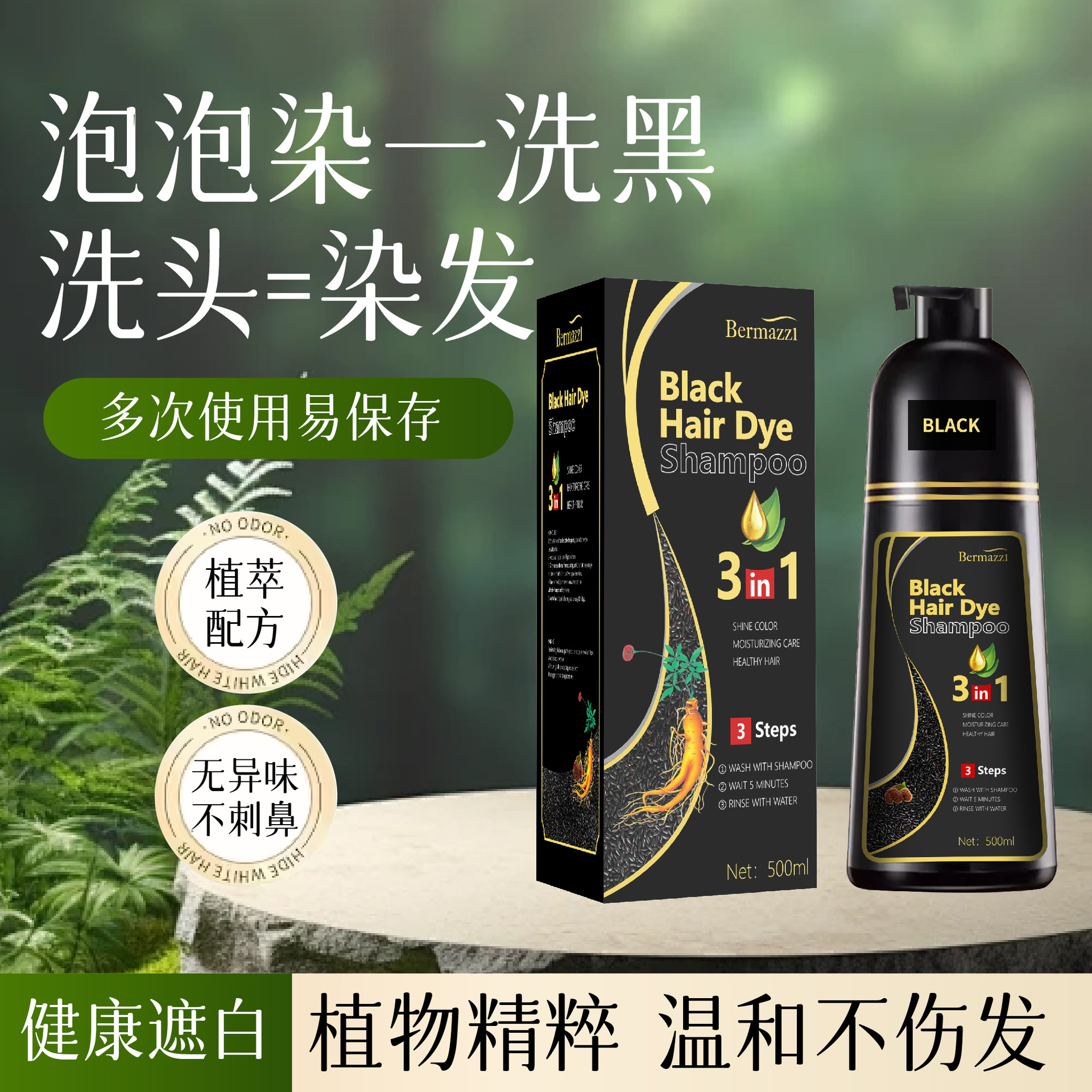 Fábrica transfronteriza un tinte de cuero cabelludo negro sin manchas tinte de espuma tinte de cabello crema de color blanco a negro para cubrir el cabello blanco