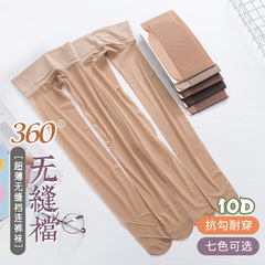 10D日本高腰無縫360度超薄絲襪無痕全透明天鵝絨任意剪隱形連褲