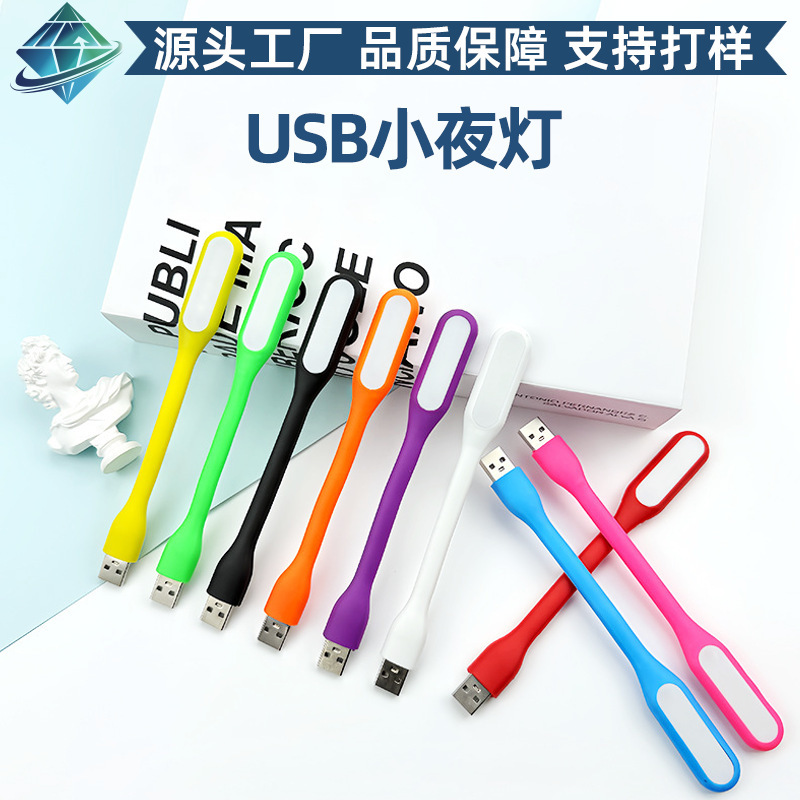 USB Night Light Portable Mini USB Light Energy-Saving Eye Protection Mobile Power Interface Led Night Light Charging Interface
