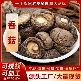 其他干货;枸杞及其制品;香菇