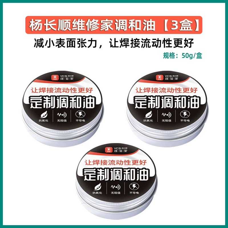 Yang Changshun Easy Repair Cleaning Type Blend Oil Solder Paste для разборки, регулировки, сварки и ремонта материнской платы процессора мобильного телефона.