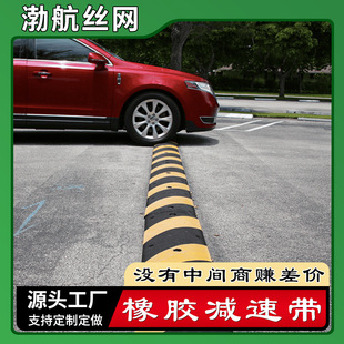 Road Speed Reduction Warning Rubber Deceleration Belt Ramp Anti-Pressure Speed Limit Buffer Belt Ground Wire Protection Belt
