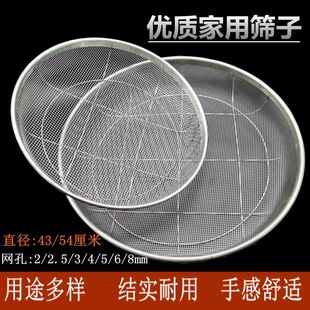 Sieve Sand and Gravel Filter Sieve Grain Grain Sieve Iron Wire Sieve Steel Wire Gardening Mesh Sieve Flour Sieve Household Industrial Sieve
