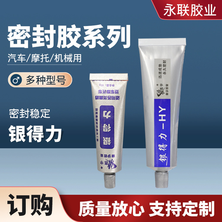 Huiyu Silver Deli Sealant Gasket Free Sealant Automotive Motorcycle Repair Glue Silver Glue