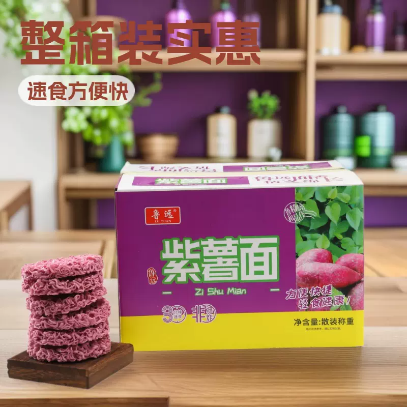 非油炸方便面加工定制贴牌火锅面紫薯面散装源头工厂直销