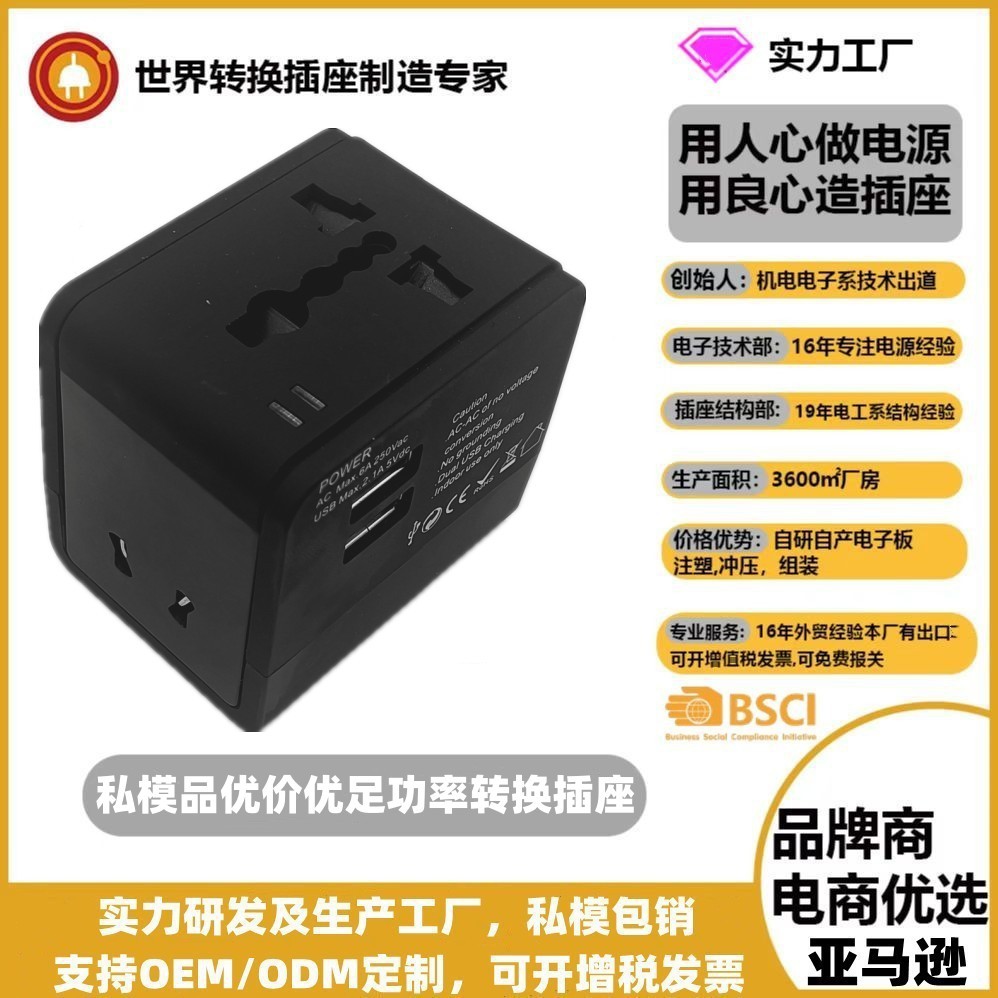 本厂私模旅行多USB口转换插座 安全性能升级充电器转换插座充电器