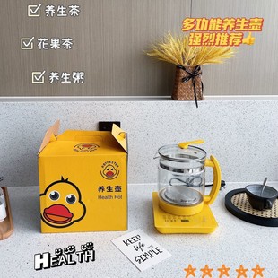 Yellow Duck Health Care Household Multifunctional Tea Maker Glass Electric Kettle Thickened Split Thermal Pot Gift Wholesale