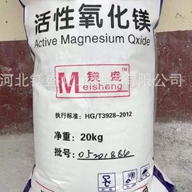 镁氧化物;碳酸盐;其他无机盐