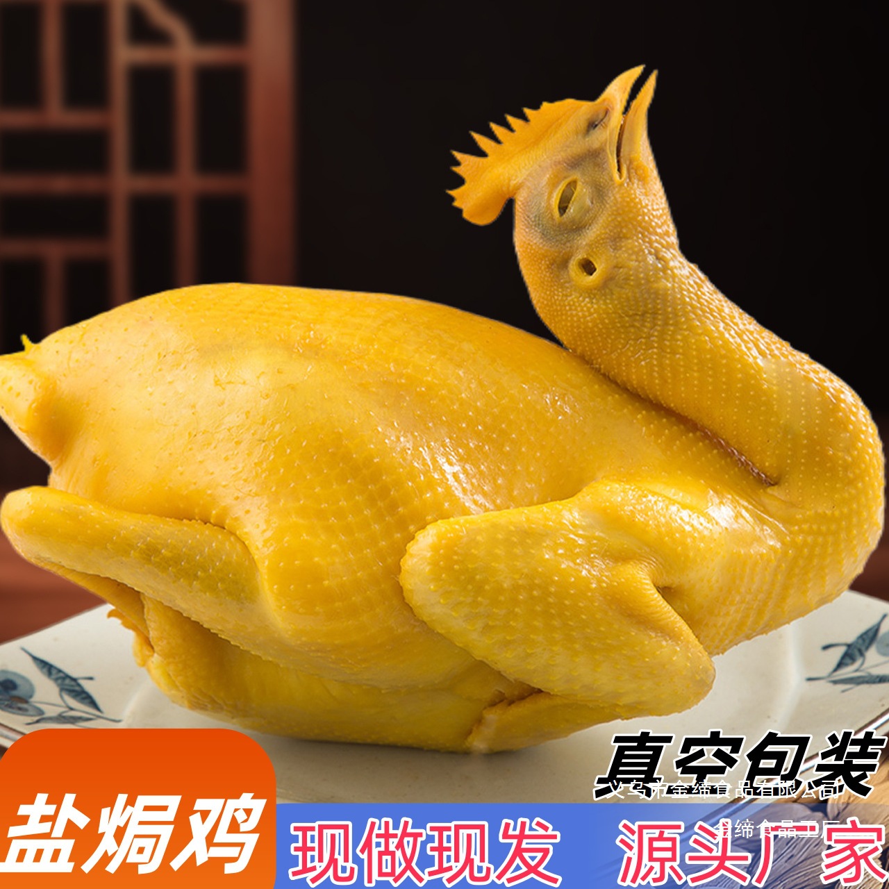 Hakka Meizhou Salt-Baked Chicken Ready-To-Eat Salt-Baked Chicken Whole Hand-Shredded Chicken Braised Cooked Food White-Cut Chicken Vacuum Packaging