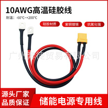 �~�����B�Ӿ���ܛ10AWG���z������¶�I�ƄӃ���늳��ƿ�Դ